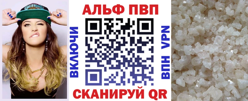 Alpha PVP СК  mega tor  Беломорск 