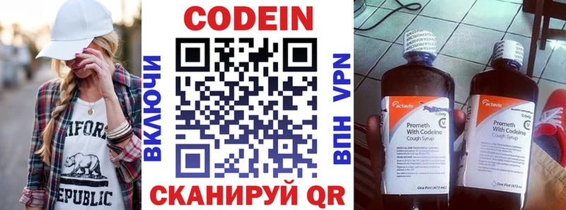 блэк спрут ONION  где купить   Беломорск  Кодеиновый сироп Lean напиток Lean (лин) 