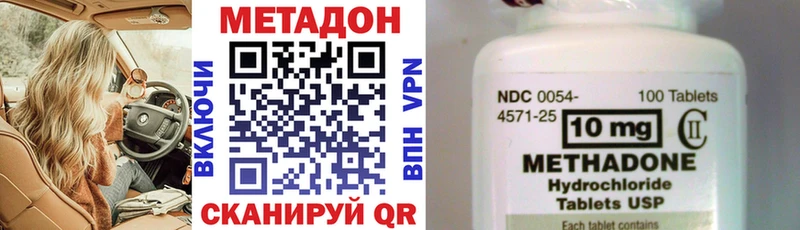 МЕТАДОН VHQ магазин Беломорск